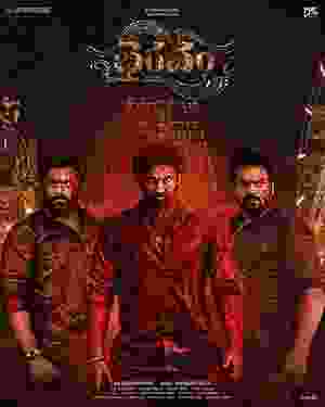 Bhairavam (2025) vj ice p Sai Srinivas Bellamkonda